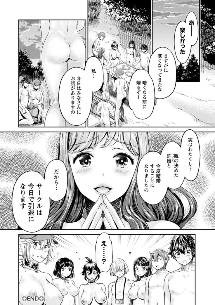 Ishoku Bitch to YariCir Seikatsu - The Life of Yari-Circle with Unusual Bitches