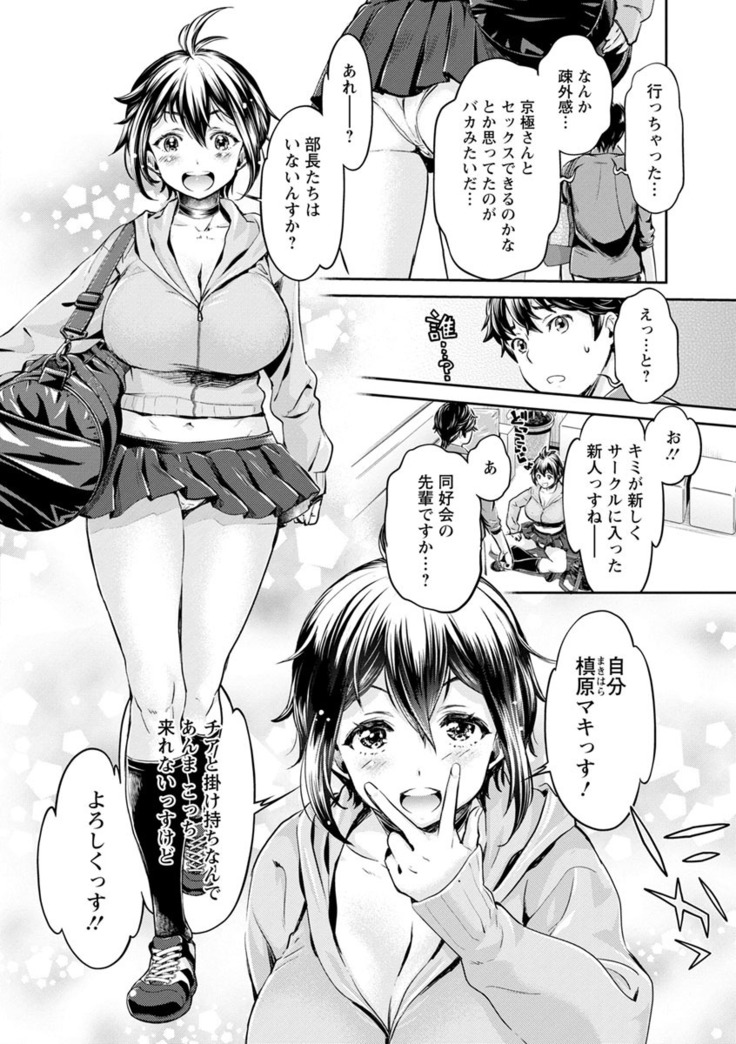 Ishoku Bitch to YariCir Seikatsu - The Life of Yari-Circle with Unusual Bitches