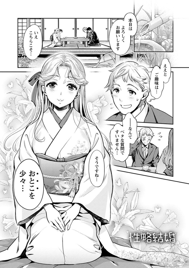 Ishoku Bitch to YariCir Seikatsu - The Life of Yari-Circle with Unusual Bitches