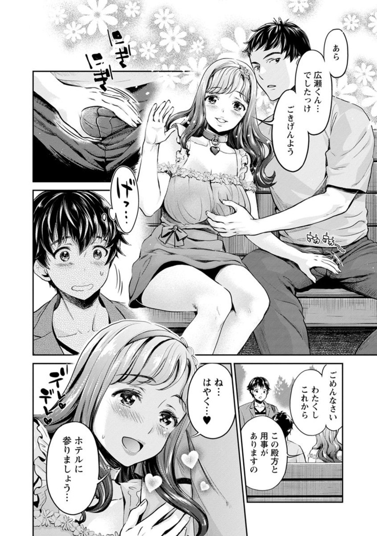 Ishoku Bitch to YariCir Seikatsu - The Life of Yari-Circle with Unusual Bitches