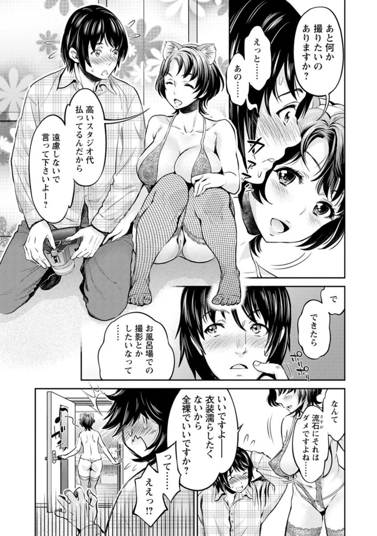 Ishoku Bitch to YariCir Seikatsu - The Life of Yari-Circle with Unusual Bitches