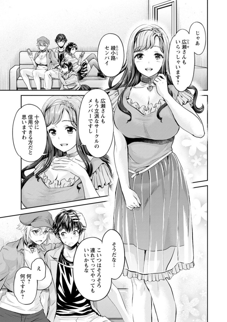 Ishoku Bitch to YariCir Seikatsu - The Life of Yari-Circle with Unusual Bitches