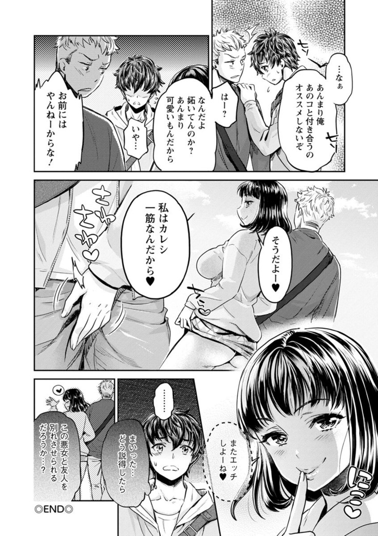 Ishoku Bitch to YariCir Seikatsu - The Life of Yari-Circle with Unusual Bitches