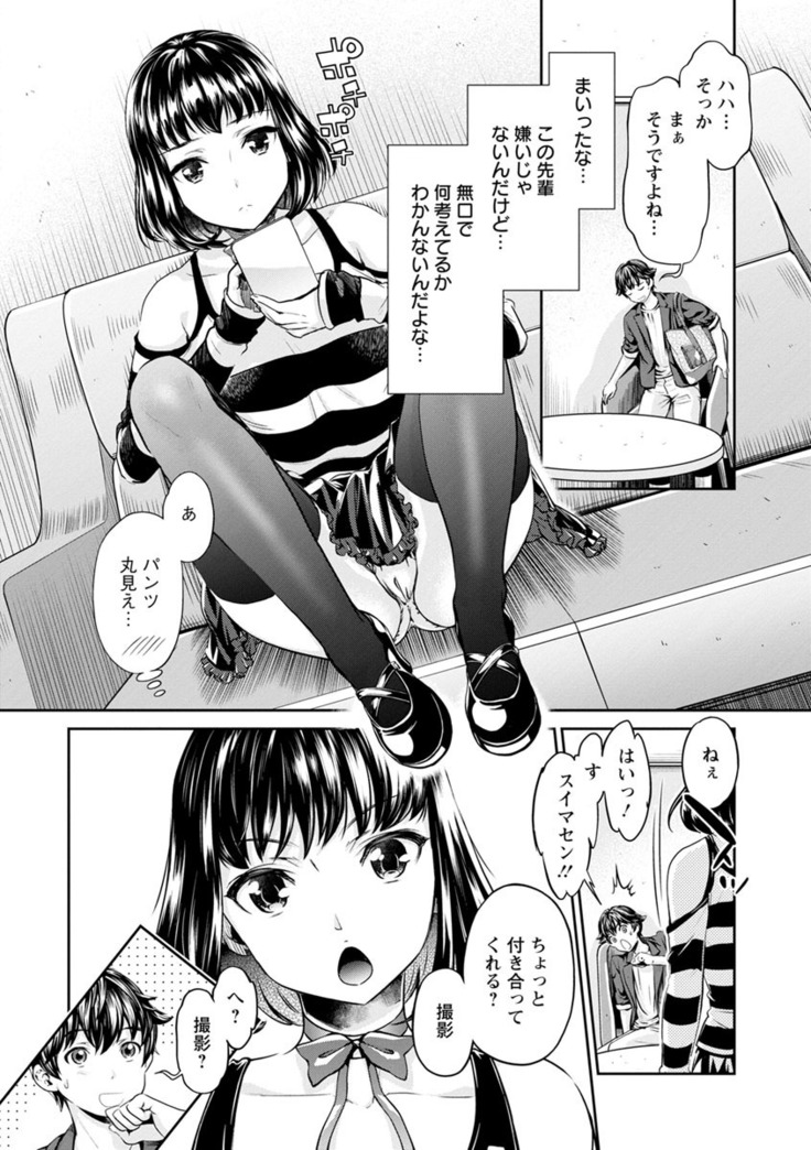 Ishoku Bitch to YariCir Seikatsu - The Life of Yari-Circle with Unusual Bitches