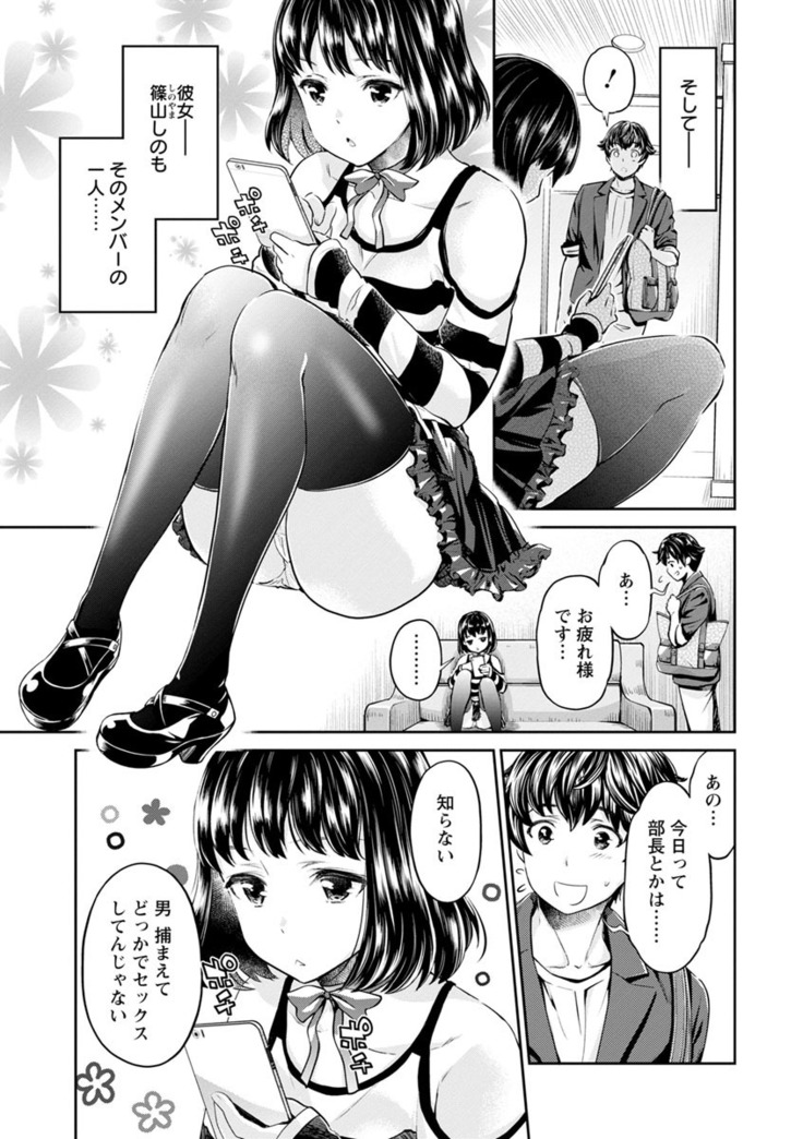 Ishoku Bitch to YariCir Seikatsu - The Life of Yari-Circle with Unusual Bitches