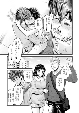 Ishoku Bitch to YariCir Seikatsu - The Life of Yari-Circle with Unusual Bitches Page #161