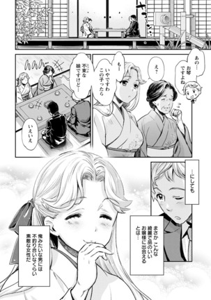 Ishoku Bitch to YariCir Seikatsu - The Life of Yari-Circle with Unusual Bitches Page #182