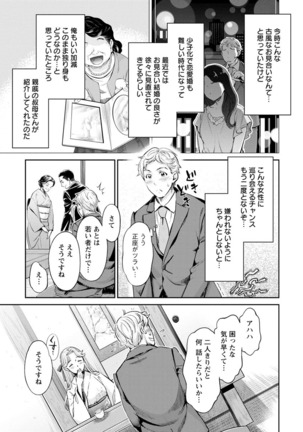 Ishoku Bitch to YariCir Seikatsu - The Life of Yari-Circle with Unusual Bitches Page #183