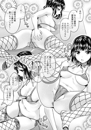 Ishoku Bitch to YariCir Seikatsu - The Life of Yari-Circle with Unusual Bitches Page #49