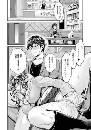 Ishoku Bitch to YariCir Seikatsu - The Life of Yari-Circle with Unusual Bitches Page #72