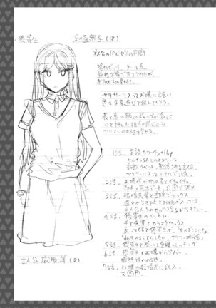 Ishoku Bitch to YariCir Seikatsu - The Life of Yari-Circle with Unusual Bitches Page #203