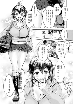 Ishoku Bitch to YariCir Seikatsu - The Life of Yari-Circle with Unusual Bitches Page #66