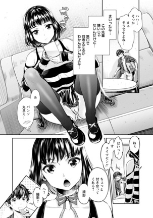 Ishoku Bitch to YariCir Seikatsu - The Life of Yari-Circle with Unusual Bitches Page #46