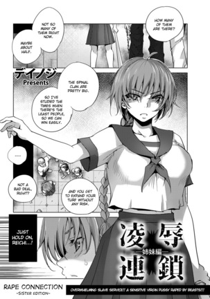 Rape Connection Sister Edition Page #1