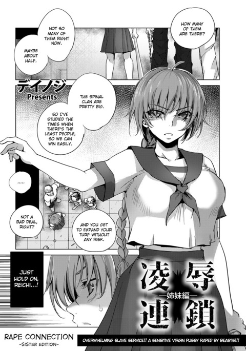 Rape Connection Sister Edition