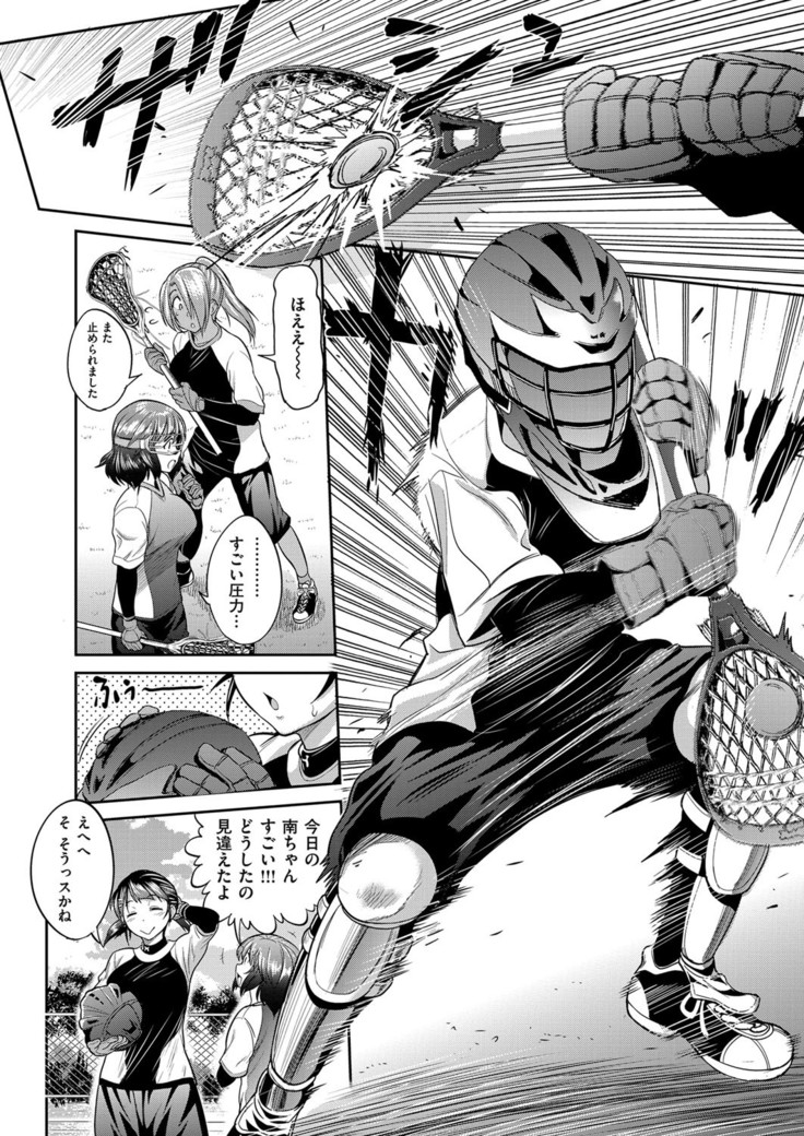 Joshi Lacu! - Girls Lacrosse Club ~2 Years Later~ Ch. 2