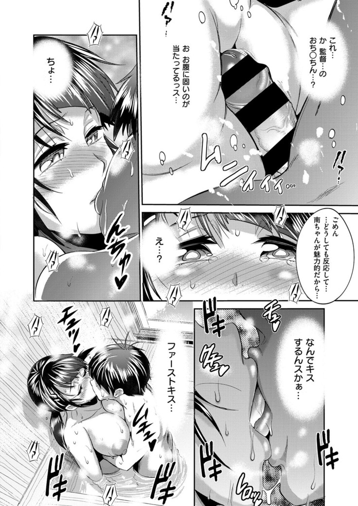 Joshi Lacu! - Girls Lacrosse Club ~2 Years Later~ Ch. 2