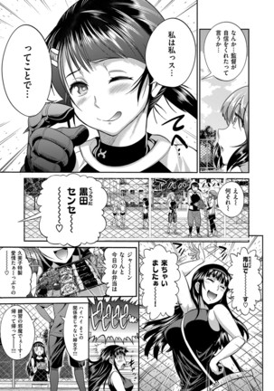 Joshi Lacu! - Girls Lacrosse Club ~2 Years Later~ Ch. 2 Page #37