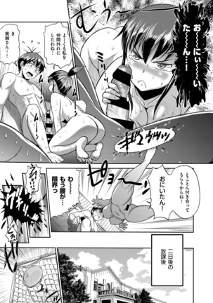 Joshi Lacu! - Girls Lacrosse Club ~2 Years Later~ Ch. 2 Page #35