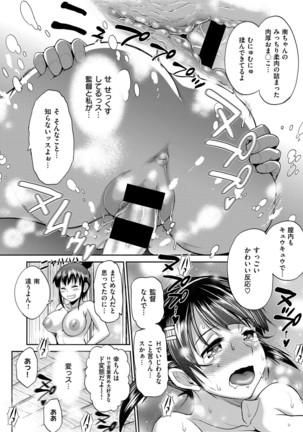 Joshi Lacu! - Girls Lacrosse Club ~2 Years Later~ Ch. 2 Page #24