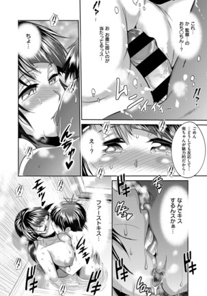 Joshi Lacu! - Girls Lacrosse Club ~2 Years Later~ Ch. 2 Page #20