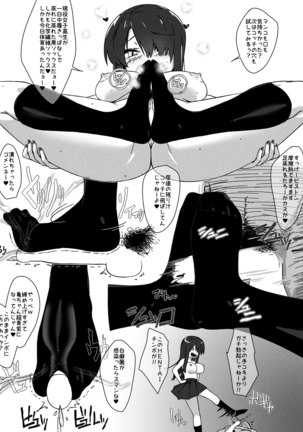 Otoko Nante Daikirai! Demo Chinpo Daisuki!! Page #16