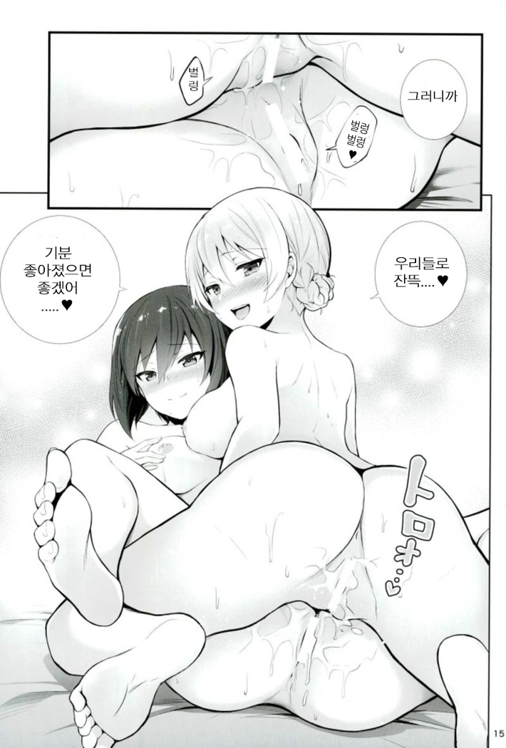 Darjeeling to Maho to no Renai Jijou