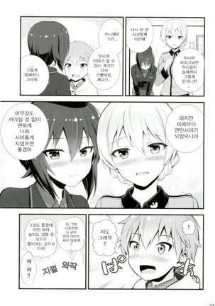 Darjeeling to Maho to no Renai Jijou Page #22