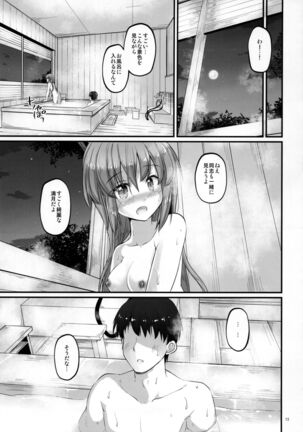 Doushi no Yu - Page 12