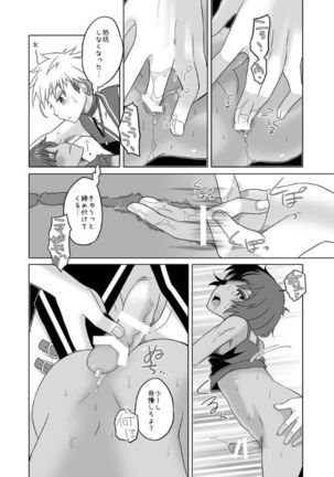 Kimi to Ikusen no Yoru o Sugosou Page #16
