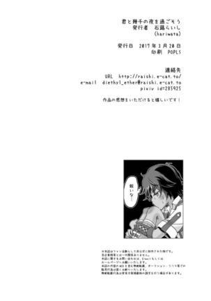 Kimi to Ikusen no Yoru o Sugosou Page #26