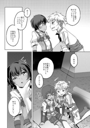 Kimi to Ikusen no Yoru o Sugosou Page #11