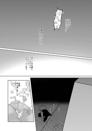 Kimi to Ikusen no Yoru o Sugosou Page #19