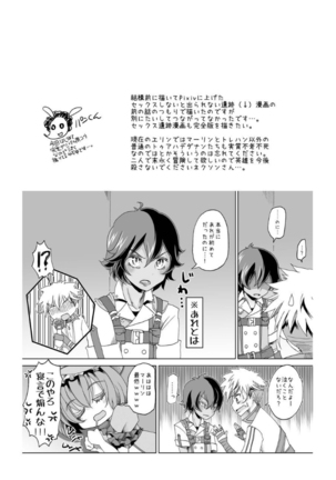 Kimi to Ikusen no Yoru o Sugosou Page #25