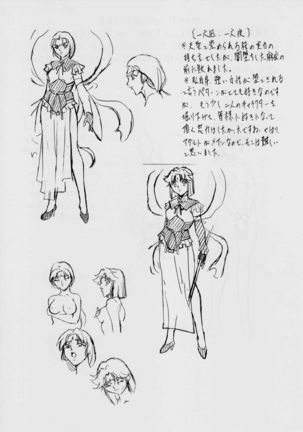 AI&MAI ~Inferno Hen~ II Page #23