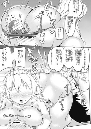 咲夜さんとらぶックスな日々ミルクぞえ - Page 14