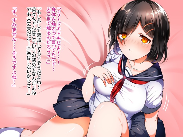 Shojo Bitch!? Hajimete Ecchi wa Enkou de Oji-san ni Suki Houdai Tairyou Nakadashi Sarechaimashita