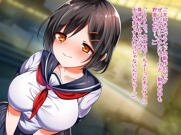 Shojo Bitch!? Hajimete Ecchi wa Enkou de Oji-san ni Suki Houdai Tairyou Nakadashi Sarechaimashita