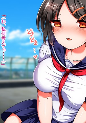 Shojo Bitch!? Hajimete Ecchi wa Enkou de Oji-san ni Suki Houdai Tairyou Nakadashi Sarechaimashita Page #69