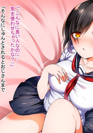 Shojo Bitch!? Hajimete Ecchi wa Enkou de Oji-san ni Suki Houdai Tairyou Nakadashi Sarechaimashita Page #16