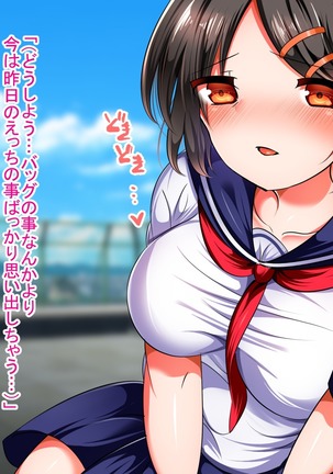Shojo Bitch!? Hajimete Ecchi wa Enkou de Oji-san ni Suki Houdai Tairyou Nakadashi Sarechaimashita Page #68