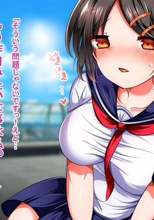 Shojo Bitch!? Hajimete Ecchi wa Enkou de Oji-san ni Suki Houdai Tairyou Nakadashi Sarechaimashita Page #73