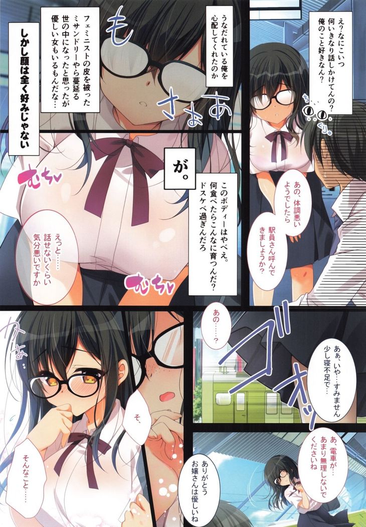 Chikan OK Musume o Skirt kinchaku de Namahame Sex