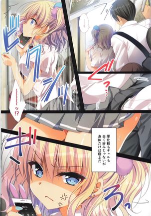 Chikan OK Musume o Skirt kinchaku de Namahame Sex - Page 21