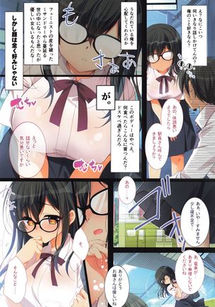 Chikan OK Musume o Skirt kinchaku de Namahame Sex - Page 5