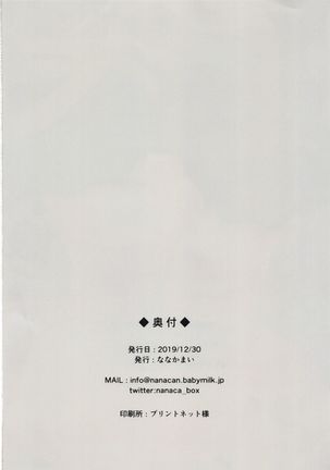 Chikan OK Musume o Skirt kinchaku de Namahame Sex Page #37