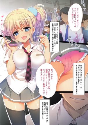 Chikan OK Musume o Skirt kinchaku de Namahame Sex - Page 20