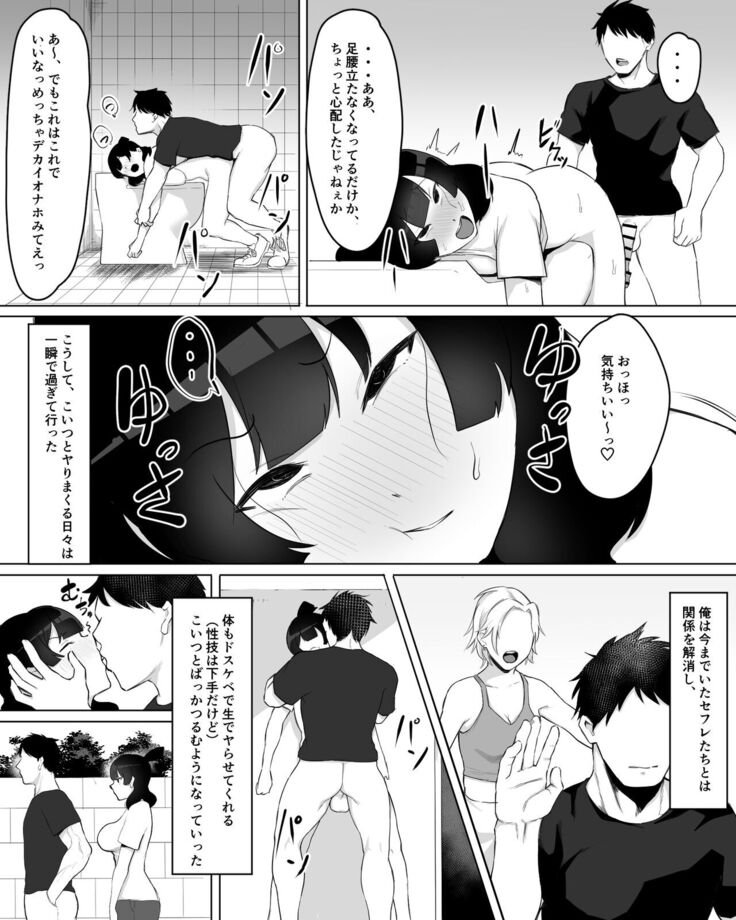 陰キャ女子犯したらセフレになった件w