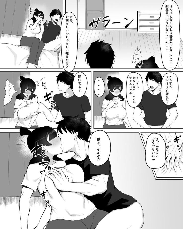 陰キャ女子犯したらセフレになった件w