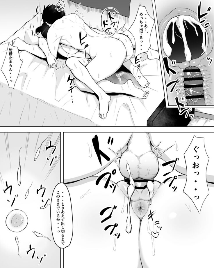 陰キャ女子犯したらセフレになった件w